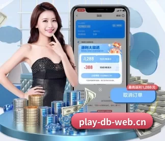 DB电竞 APP