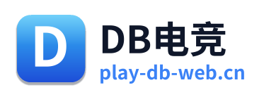 DB电竞 Logo